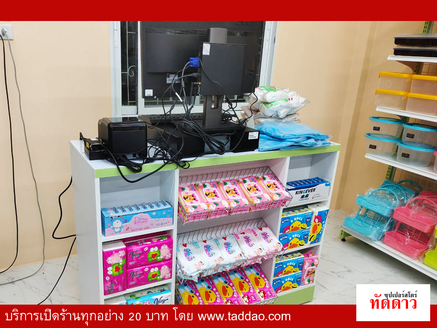 ร้านค้า Package S PRO - ภาพ 2